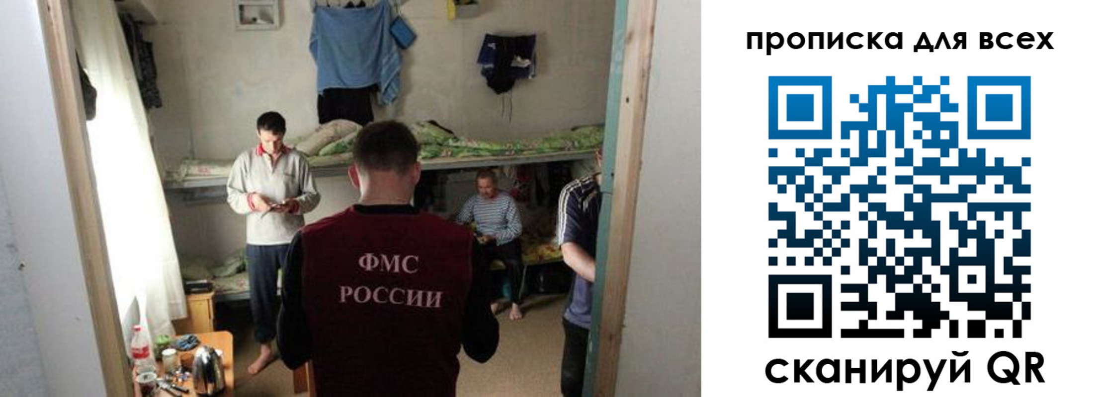 прописка в Новокуйбышевске