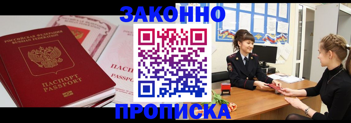 временная регистрация надежно в Новокуйбышевске