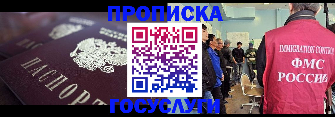 прописка ребенка в Новокуйбышевске