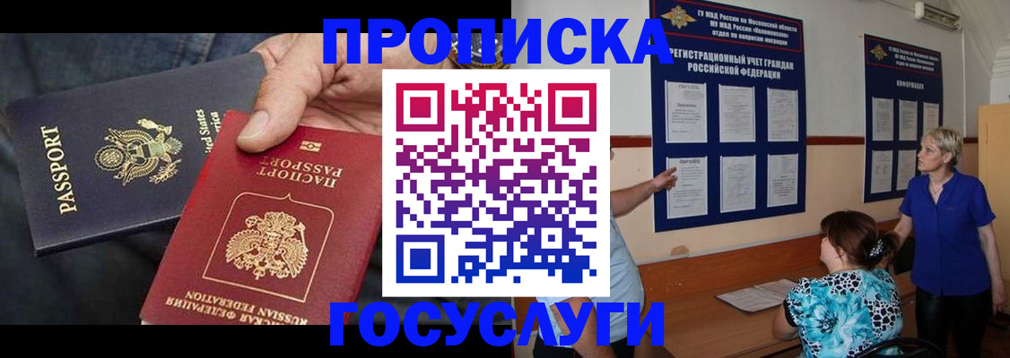 прописка поиск в Новокуйбышевске