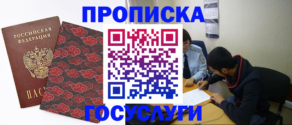 временная регистрация купить в Новокуйбышевске