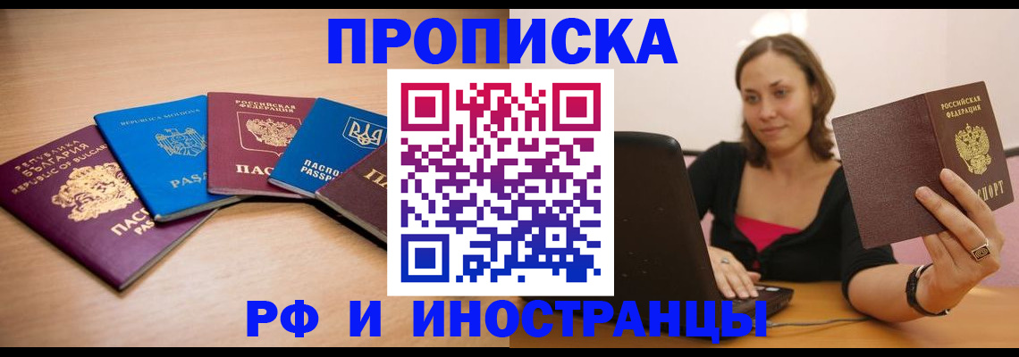 прописка ребенка в Новокуйбышевске