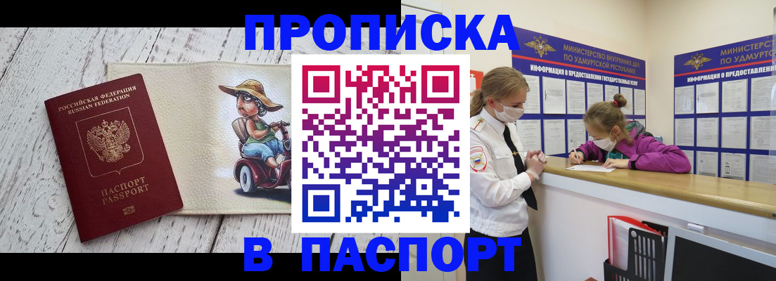 прописка ребенка в Новокуйбышевске