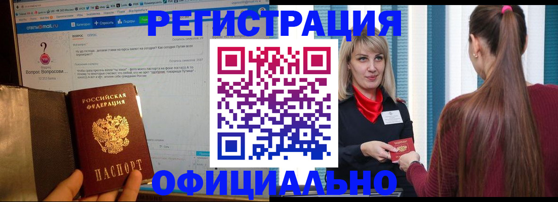 временная регистрация законно в Новокуйбышевске