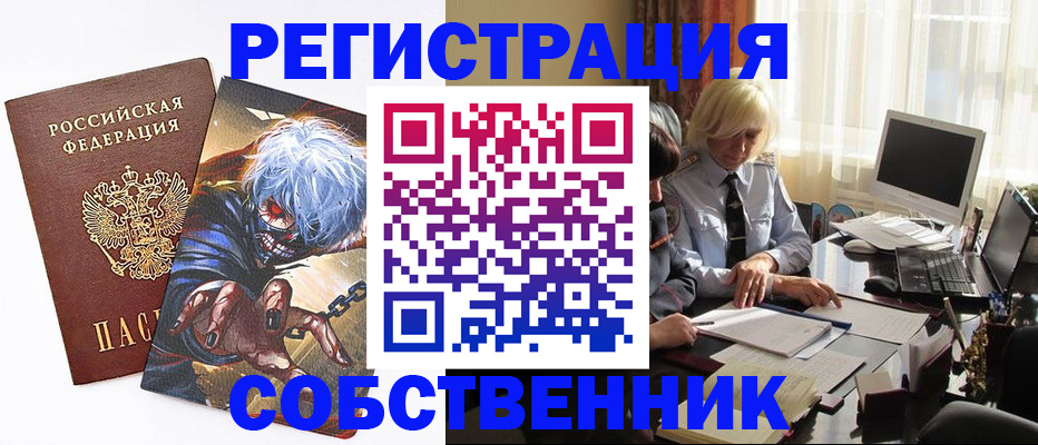 пропишу в квартире в Новокуйбышевске